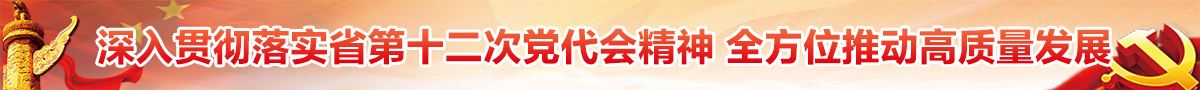 高質量發展